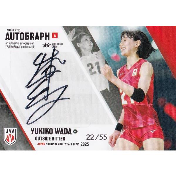 22/55] 和田由紀子 (スーパーレアカード：直筆サインカードA