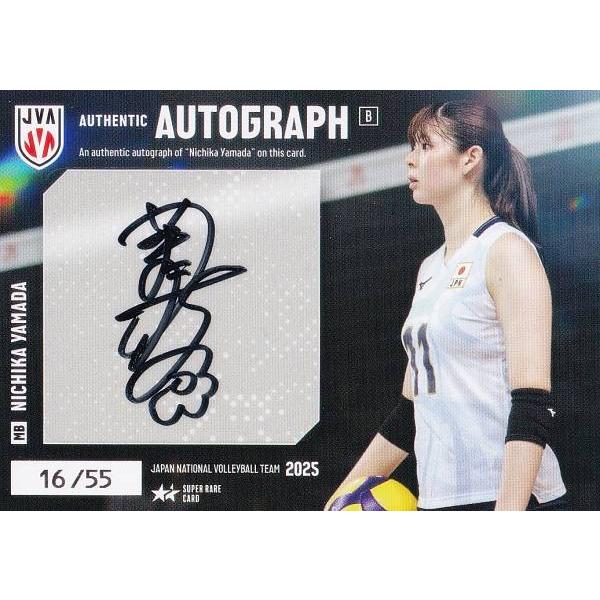 16/55] 山田二千華 (スーパーレアカード：直筆サインカードB