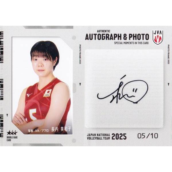 【[05/10] 長内美和子 (ダブルレアカード：直筆サイン＆生写真カード)】 バレーボール女子日本代表 2025 トレーディングカード 05/10] 長内美和子 (ダブルレアカード：直筆サイン＆生写真カード
