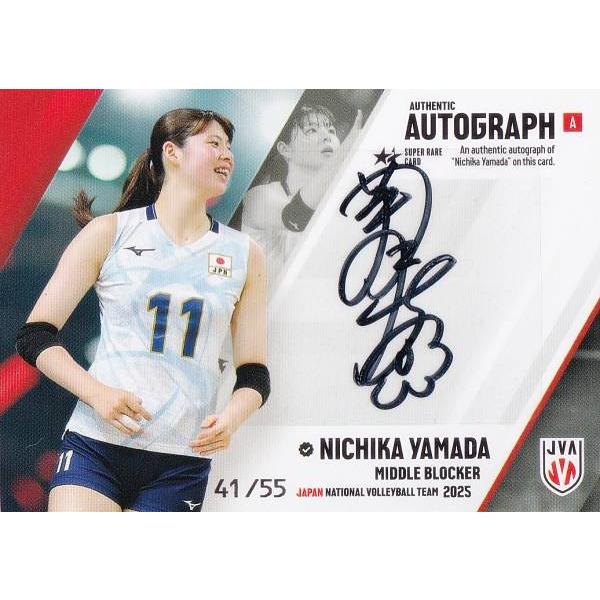 山田二千華選手 直筆サインボールカード ミントモール / MINT 仙台店 / 2023 火の鳥 NIPPON 山田二千華 直筆