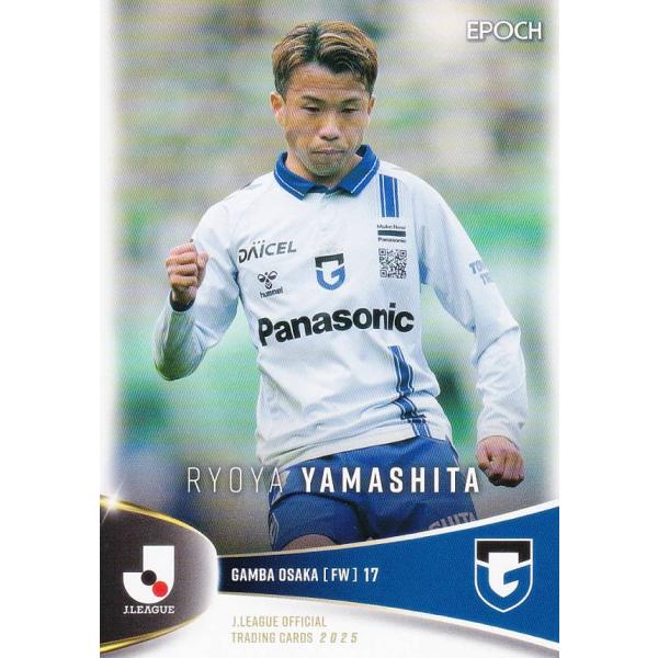 Jリーグ ガンバ大阪 日本代表 トレーディングカード 激レア 約100枚セット Jリーグオフィシャルトレーディングカード 118 山下諒也 ガンバ大阪