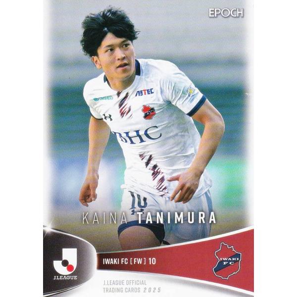 Jリーグオフィシャルトレーディングカード 174 谷村海那 いわきFC (レギュラーカード) EPOCH 2025