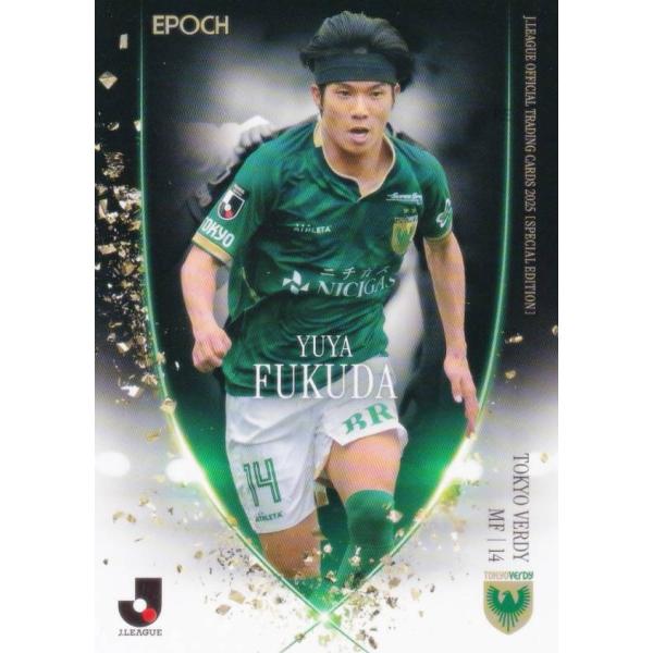 Jリーグオフィシャルトレーディングカード 040 福田湧矢 東京