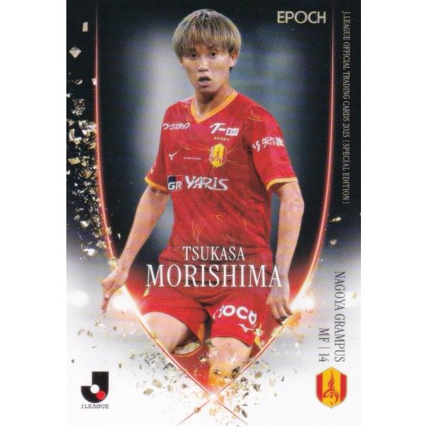 Jリーグオフィシャルトレーディングカード 100 森島司 名古屋