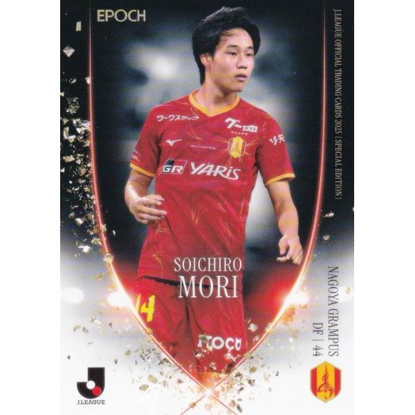 Jリーグオフィシャルトレーディングカード 102 森壮一朗(ROOKIE