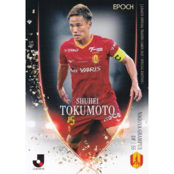 グランパスユニフォーム TOKU 55 M 徳元悠平 HATTRICK（ハットトリック