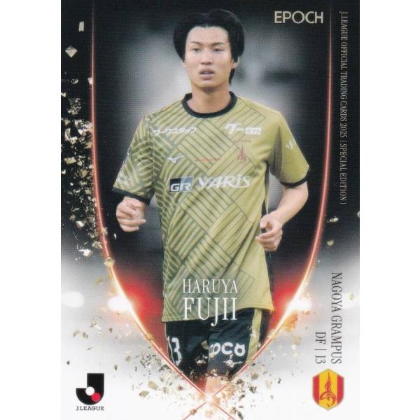 名古屋グランパス 藤井陽也　オンサイトカード Jリーグオフィシャルトレーディングカード NG13 藤井陽也 名古屋