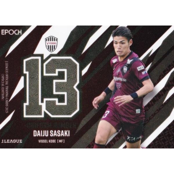 Jリーグオフィシャルトレーディングカード U17 佐々木大樹 ヴィッセル