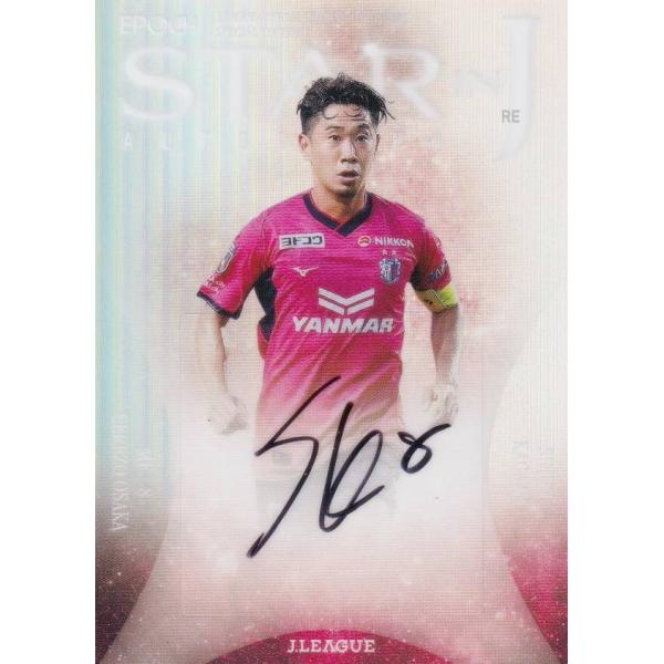 Star in J 直筆サイン 06/10】Jリーグオフィシャルトレーディング