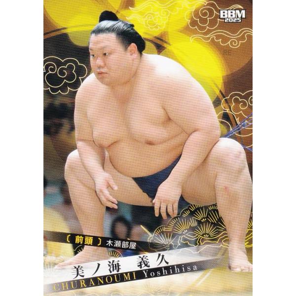 BBM 2025 大相撲カード 15 美ノ海 義久 前頭 (レギュラーカード)