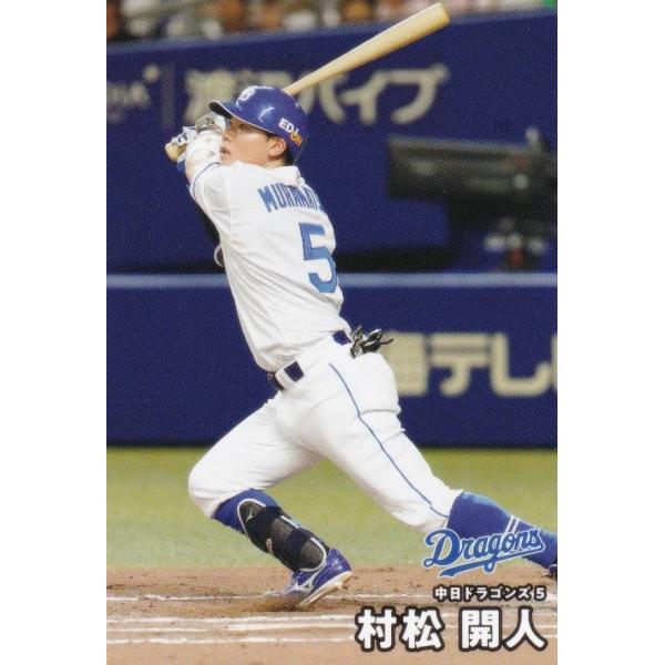 新品未開封　プロ野球JAPAN2001 プロ野球チップス 2025 第2弾 杉本裕太郎 開幕四番 オリックス