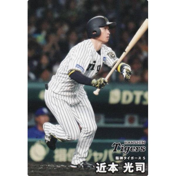 プロ野球チップスカード プロ野球チップス 2025 第2弾 大山悠輔 スターカード 阪神