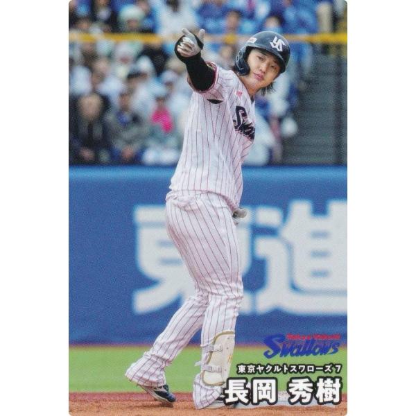 プロ野球チップス2025 第2弾 reg-082 長岡 秀樹 (ヤクルト