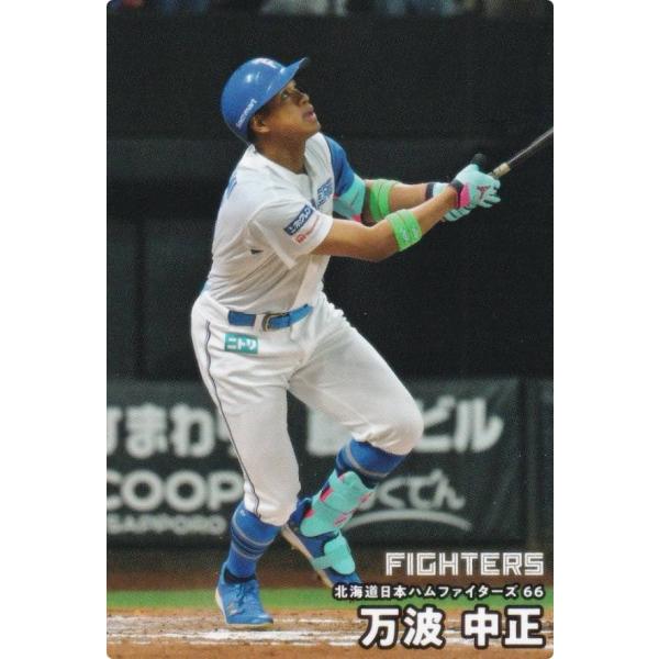 プロ野球チップス2025 第2弾 reg-100 万波 中正 (日本ハム