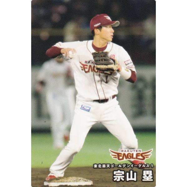 プロ野球チップス2025 第2弾 reg-106 宗山 塁 (楽天/レギュラー