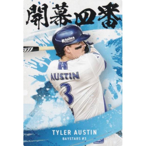 プロ野球チップスカード プロ野球チップス2025 第2段 阪神タイガース 大山悠輔 箔押し