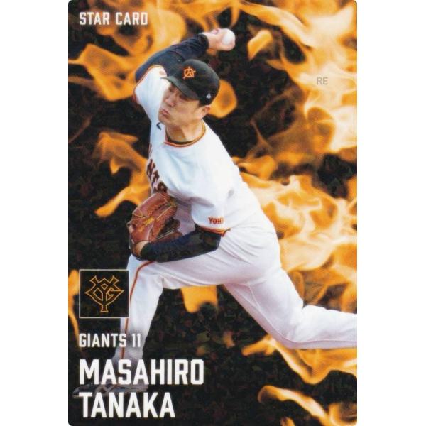 野球カード　田中将大 プロ野球チップス2025 第2弾 S-26 田中 将大 (巨人/スターカード