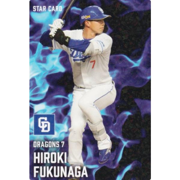プロ野球チップス2025 第2弾 S-36 福永 裕基 (中日/スターカード