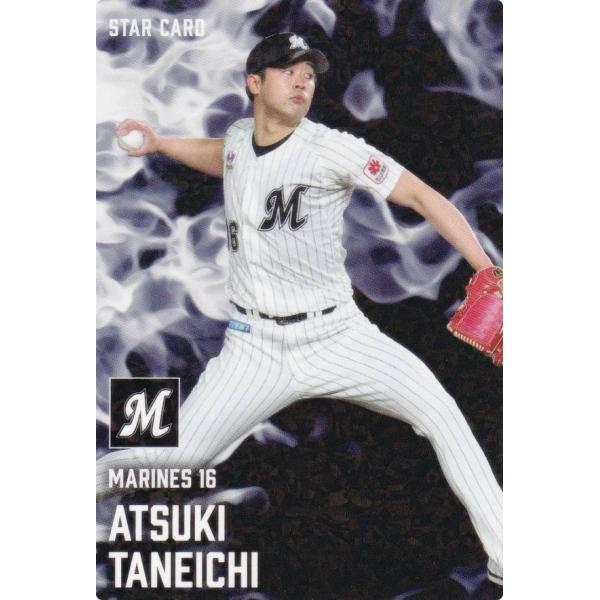 プロ野球チップス2025 第2弾 S-41 種市 篤暉 (ロッテ/スター