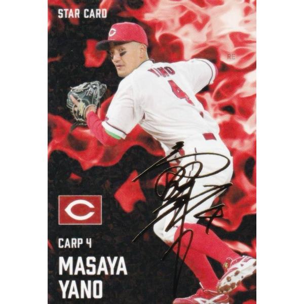 ❗️サイン入り❗️　プロ野球チップスカード　激レア！ 金箔サイン】プロ野球チップス2025 第2弾 S-31 矢野 雅哉 (広島/スター