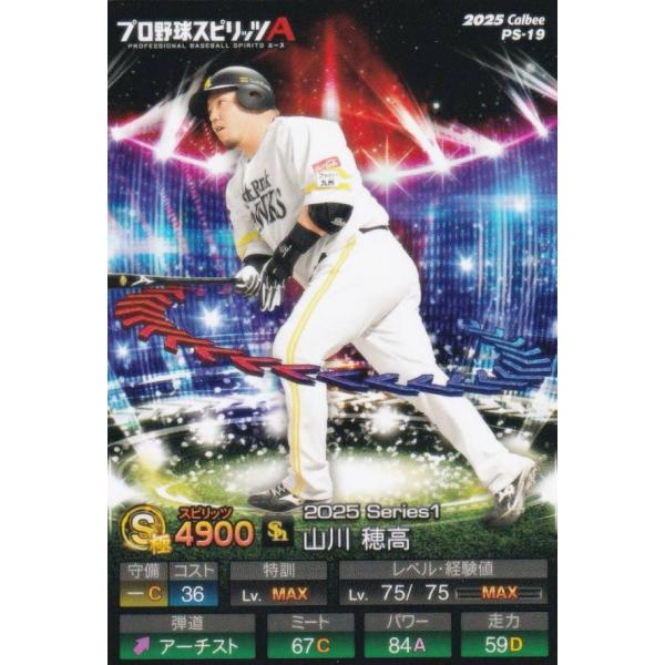プロ野球チップスカード2021 山川穂高 Amazon.co.jp: プロ野球チップス2024 第2弾 reg-102 山川 穂高