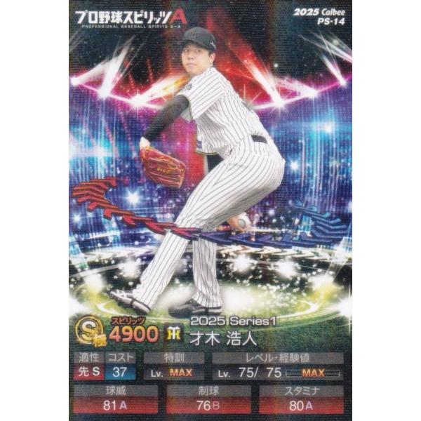 カルビープロ野球カード 75年 白熱戦シリーズ 9枚セット カルビープロ野球カード 75年 白熱戦シリーズ 9枚セット カルビー プロ