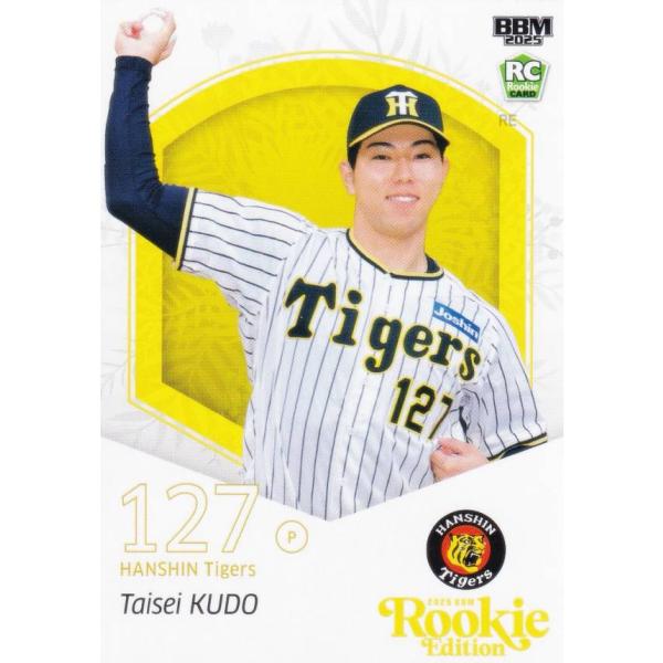 ベースボールマガジン プロ野球カード ROOKIE EXTREME 佐藤輝明 阪神タイガース 72/90 #PE04 送料無料 中古 IT2 ベースボールマガジン プロ野球カード ROOKIE EXTREME 佐藤輝明