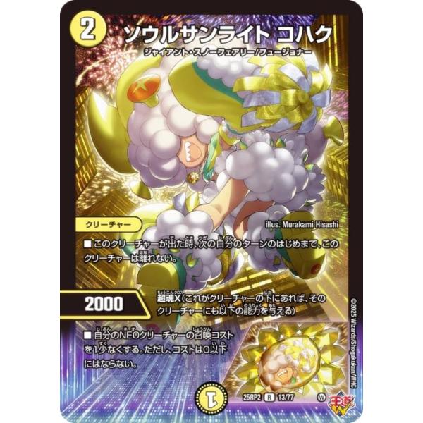 デュエマ　チアサンライト　コハク　一枚300円 デュエマ チアサンライト コハク 一枚300円 Amazon.co.jp