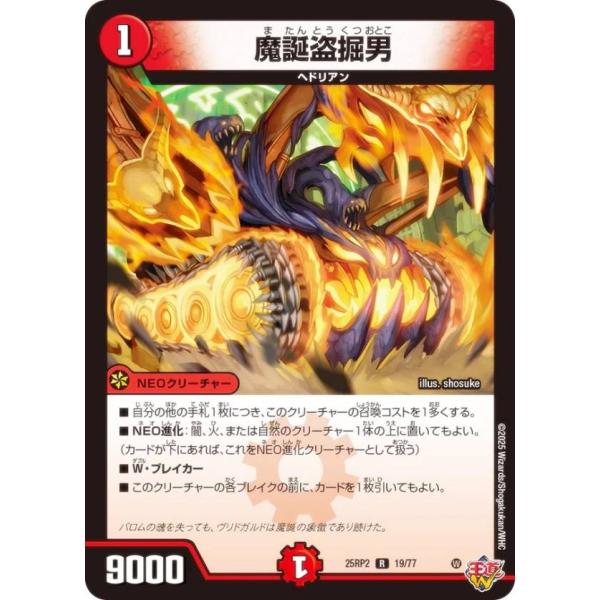 デュエルマスターズ レアカードセット 勝災電融王ギュカウツマグル[20thレア][10A・20]/多色/デュエル