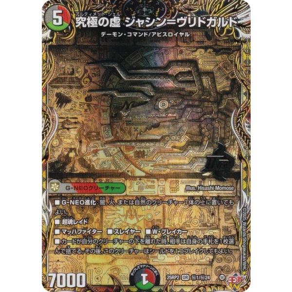 lead-netstore_25rp2212506tt121