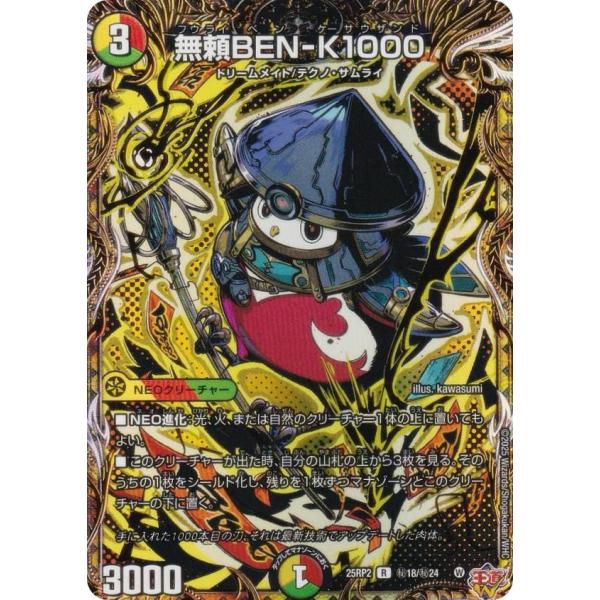 値下げ！デュエル・マスターズカードまとめ売りシークレットあり タカラトミー デュエルマスターズ/DM25-RP1/秘7/SR/〜邪眼帝
