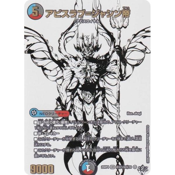 シークレットレア】デュエルマスターズ DM25RP4 超秘1/超秘10