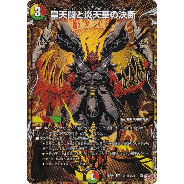 デュエルマスターズ　まとめ　シークレット　スーパーレア　ベリーレア デュエルマスターズ まとめ シークレット スーパーレア ベリーレア