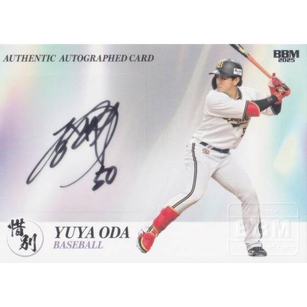 小田裕也     オリックスバファローズ選手カードコンプリートセット2019 直筆サインカード 横版 59/90】BBM ベースボールカード 小田裕也