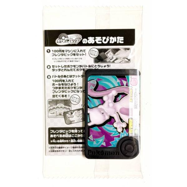 カプセル商品についてはカプセル・ブックレットが付かない場合があります。食玩についてはお菓子、外箱は付いておらず玩具のみの販売となります。