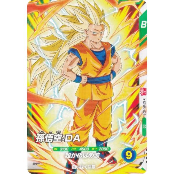 ドラゴンボールスーパーダイバーズ　孫悟空 DA　② 楽天市場】ドラゴンボールスーパーダイバーズ AP2-024 SR 孫悟空：DA
