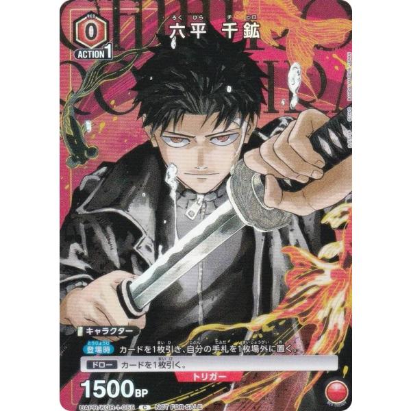 ユニオンアリーナ　プロモカード ユニオンアリーナのプロモカードや転スラvol.1のカードを買い取らせて