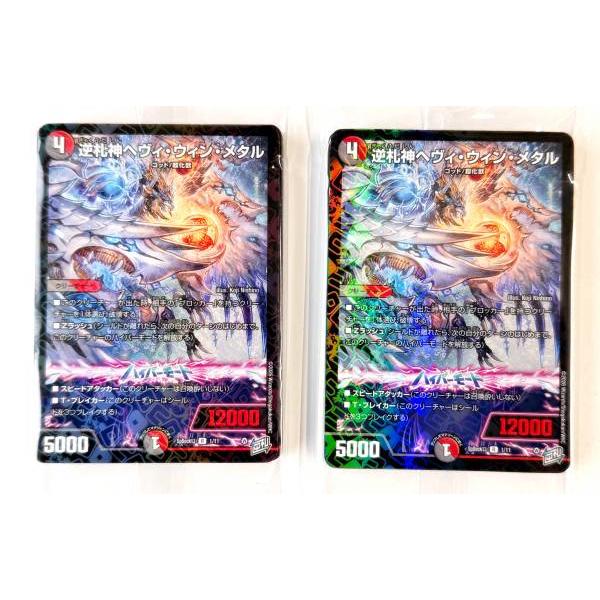 デッキ販売】デュエルマスターズ SpDeck13 [デッキ2セット：40枚入り