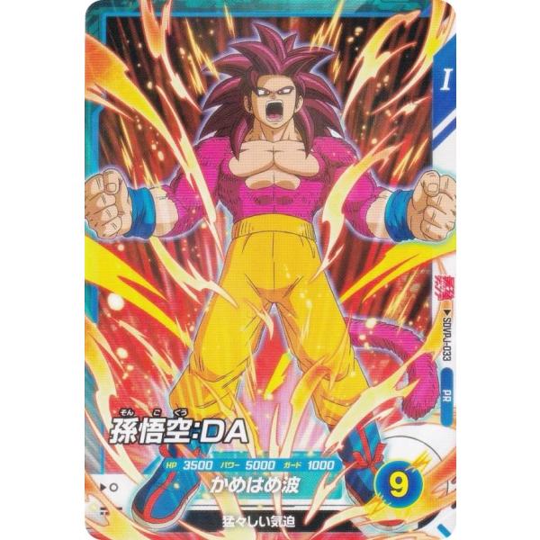 ドラゴンボールスーパーダイバーズ SDVPJ-033 孫悟空：DA (PR プロモ