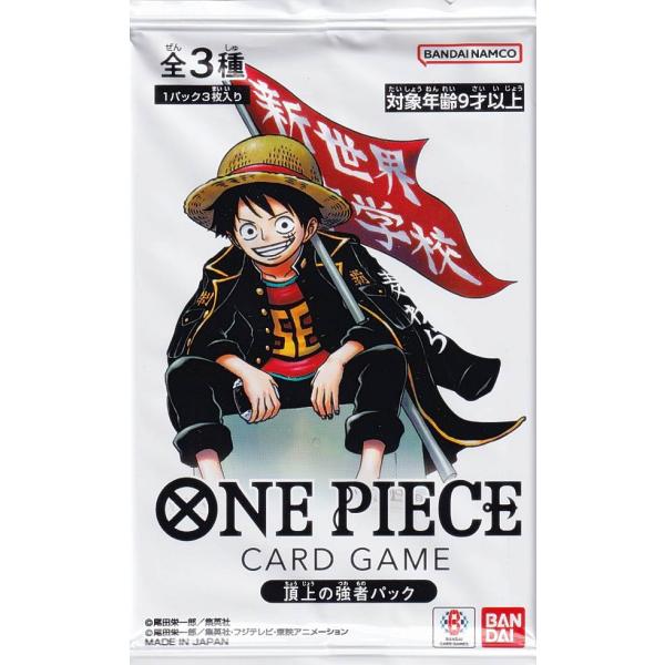 パック販売】ワンピースカードゲーム 最強ジャンプ 2026年 5月号 応募