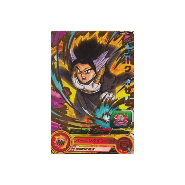スーパードラゴンボールヒーローズ PSES3-04 べジークス：ゼノ 超