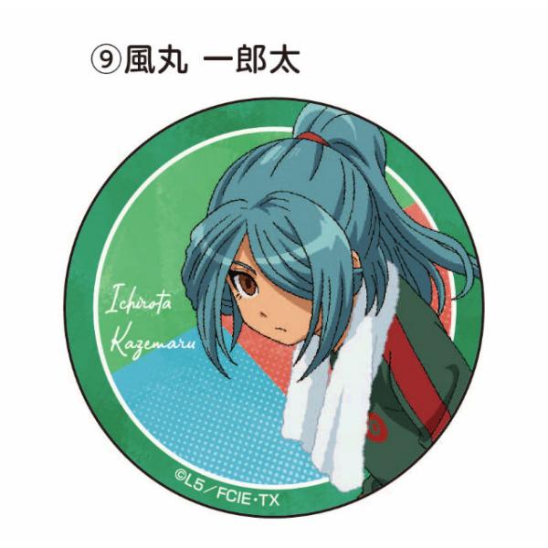 風丸一郎太】イナズマイレブン アレスの天秤 缶バッジコレクション