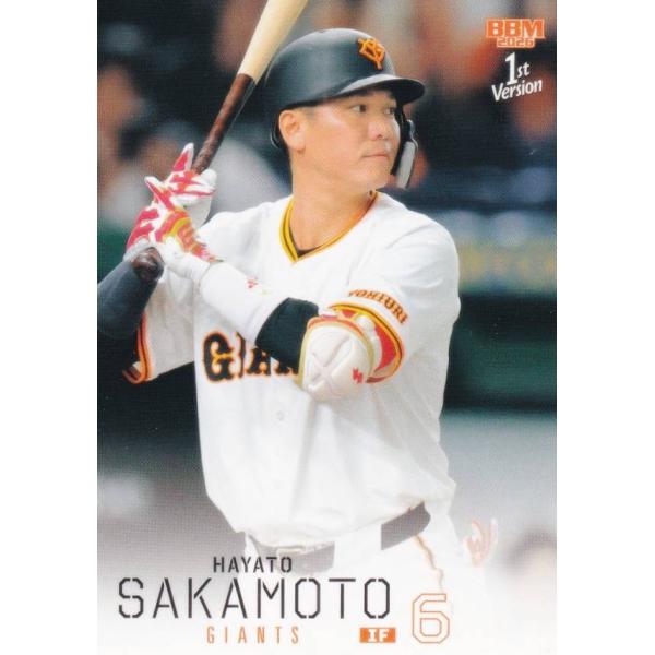 BBM ベースボールカード 230 坂本勇人 読売ジャイアンツ (レギュラー