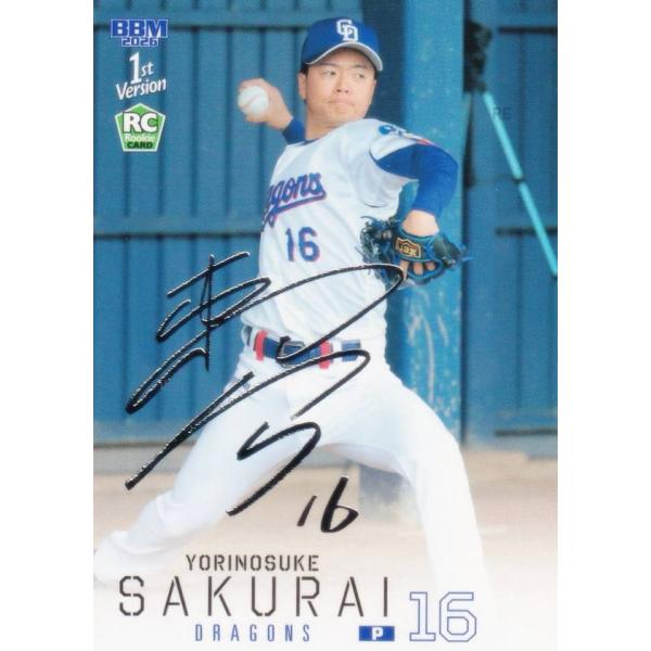 銀箔サイン版】BBM ベースボールカード 266 櫻井頼之介(ROOKIE) 中日 