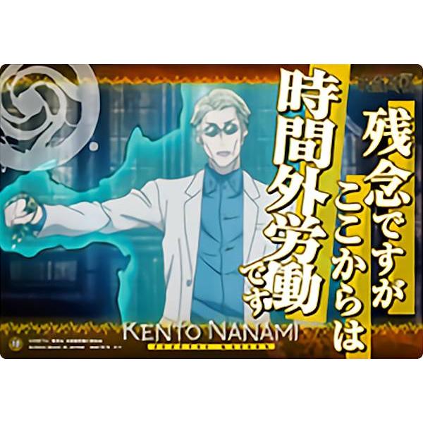 七海建人】 呪術廻戦 名言ポスター : トレカショップ LEAD. - 通販