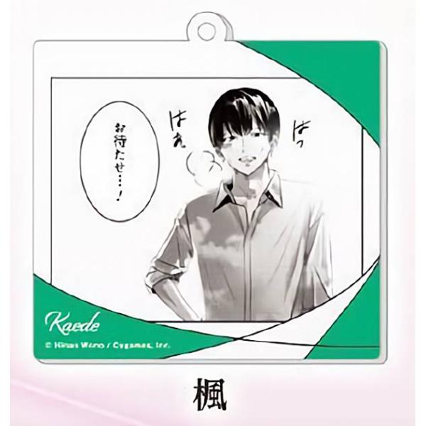 【楓】 明日、私は誰かのカノジョ 名シーン アクリルストラップ