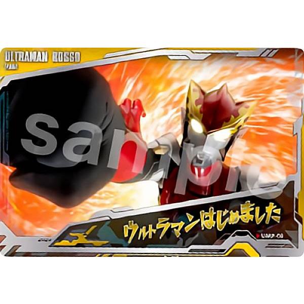 UAKP-09.ウルトラマンはじめました】 ウルトラマン オールキラカード