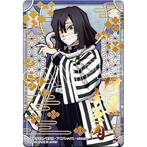 鬼滅の刃 ステンドグラスカード2 伊黒小芭内 lead-netstore_262202s76ky2t12