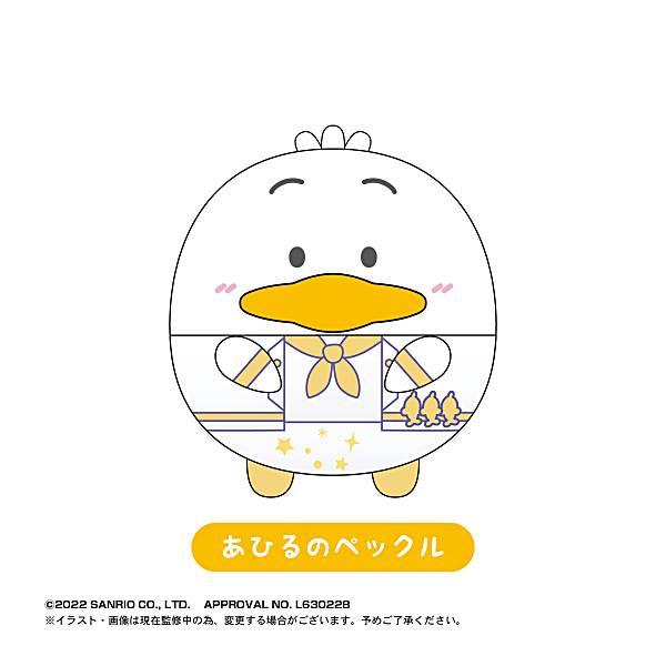 あひるのペックル】サンリオキャラクターズ はぴだんぶい ふわ