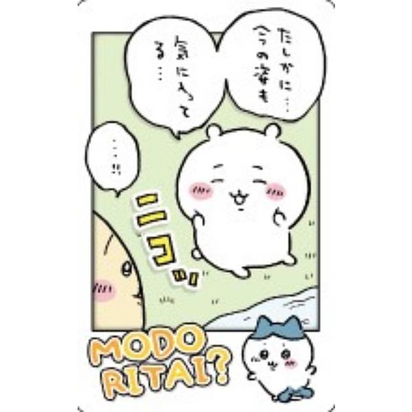 30.MODORITAI?】ちいかわ スナップマイド : トレカショップ LEAD